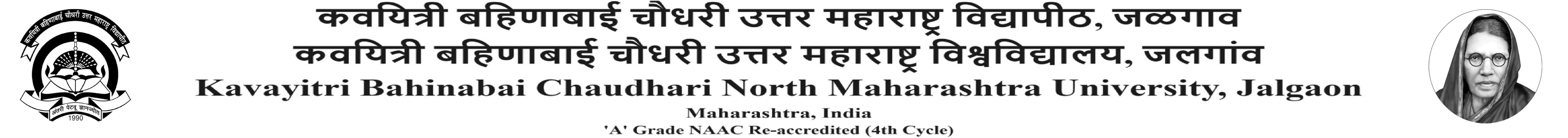 Kavayitri Bahinabai Chaudhari North Maharashtra UniversityLogo